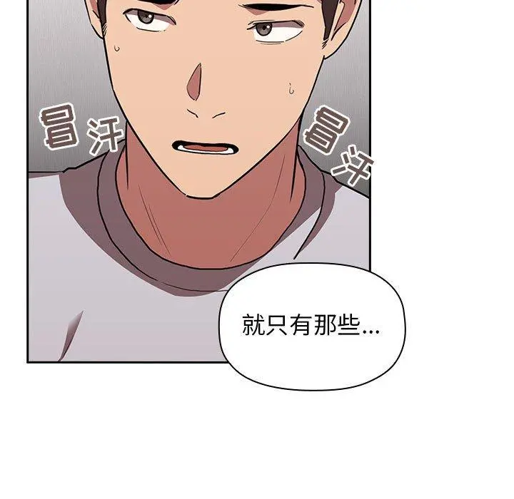 欢迎进入梦幻直播间 - 第14话 - page 47