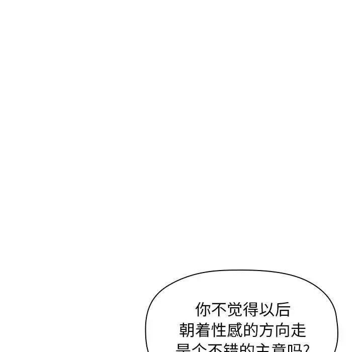 欢迎进入梦幻直播间 - 第14话 - page 50