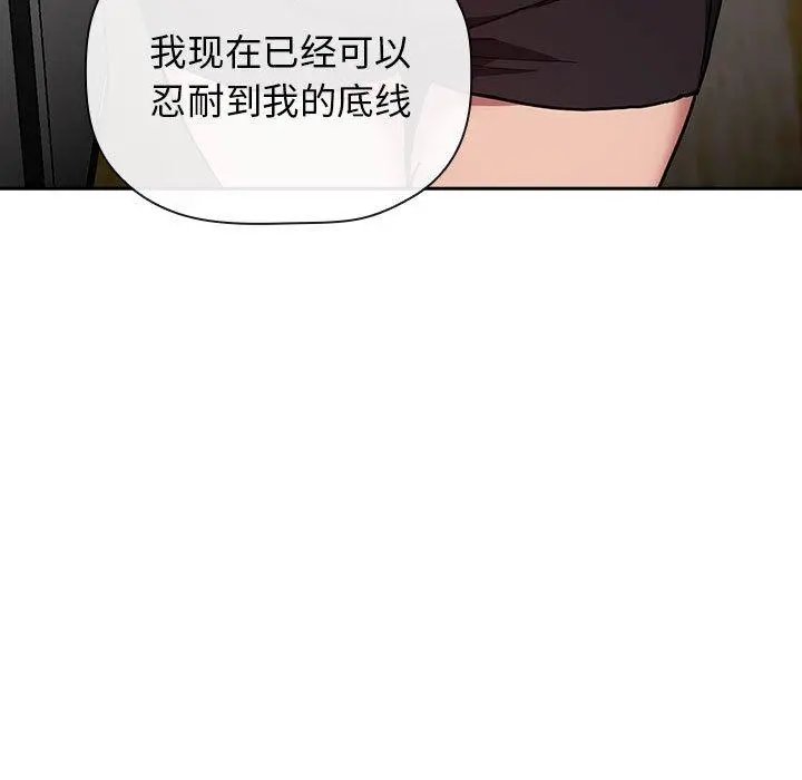 欢迎进入梦幻直播间 - 第14话 - page 53