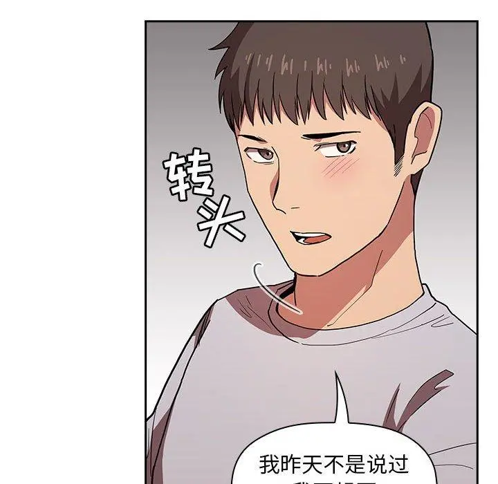 欢迎进入梦幻直播间 - 第14话 - page 54