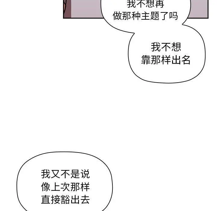 欢迎进入梦幻直播间 - 第14话 - page 55