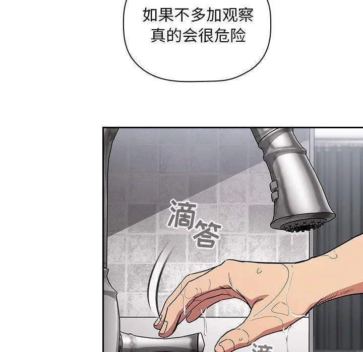 欢迎进入梦幻直播间 - 第14话 - page 58