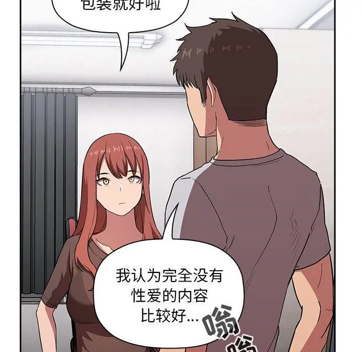 欢迎进入梦幻直播间 - 第14话 - page 60