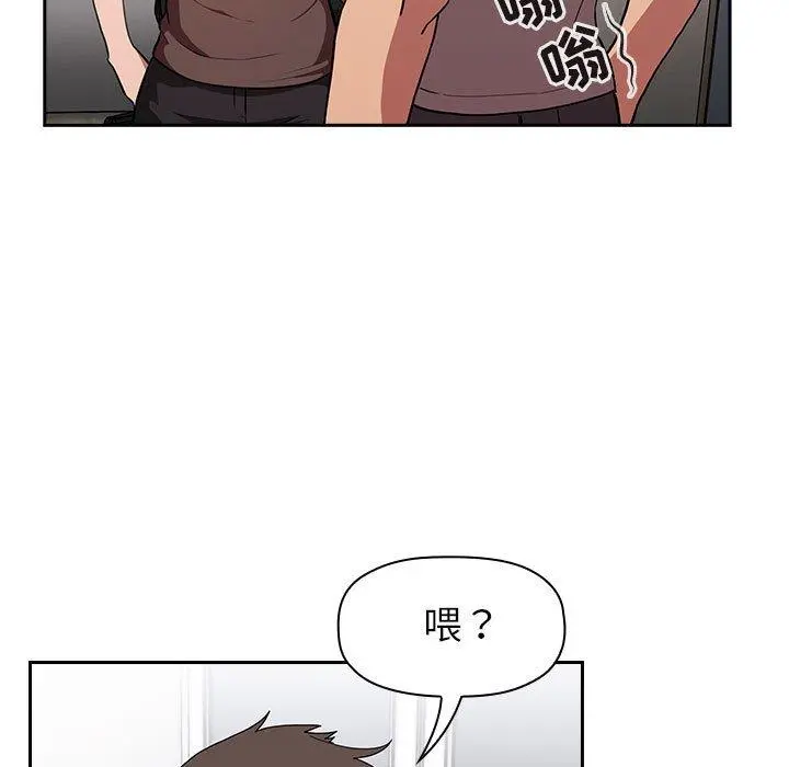 欢迎进入梦幻直播间 - 第14话 - page 61