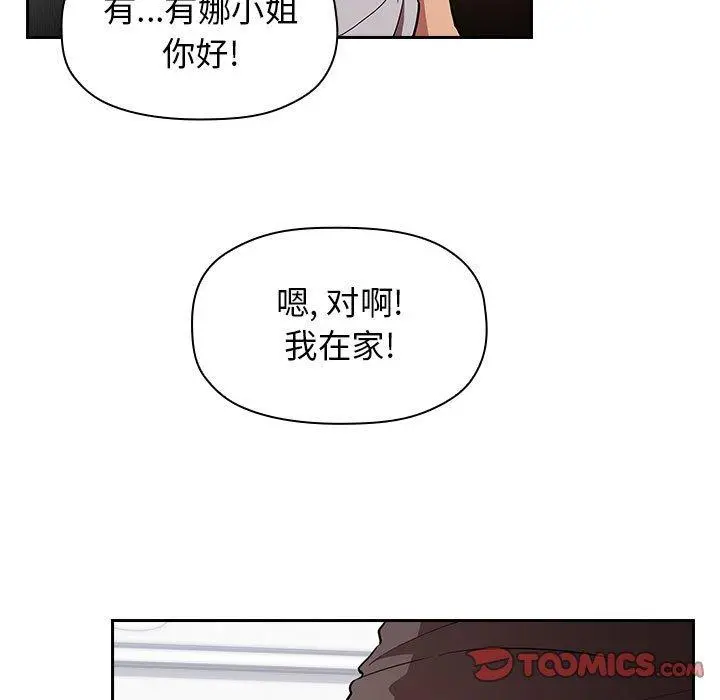 欢迎进入梦幻直播间 - 第14话 - page 63