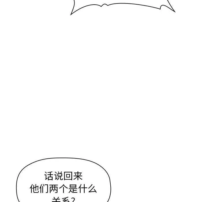 欢迎进入梦幻直播间 - 第14话 - page 65