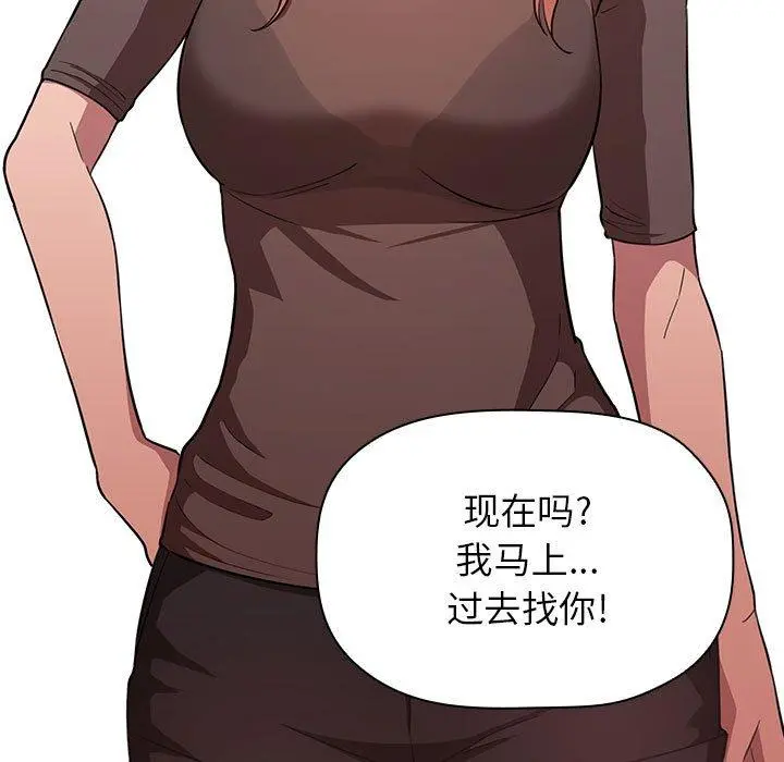 欢迎进入梦幻直播间 - 第14话 - page 67