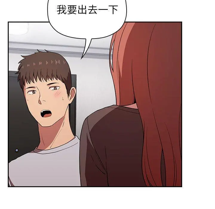 欢迎进入梦幻直播间 - 第14话 - page 69