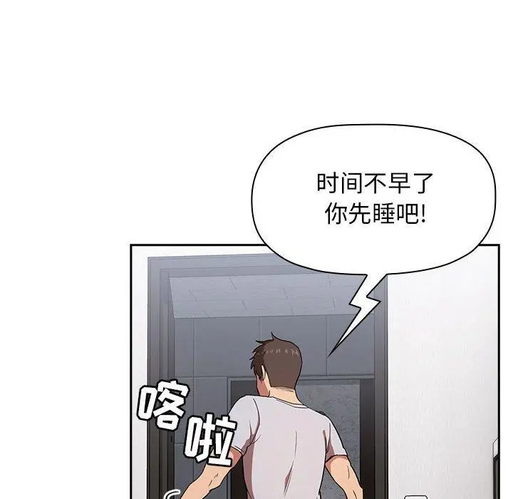 欢迎进入梦幻直播间 - 第14话 - page 70