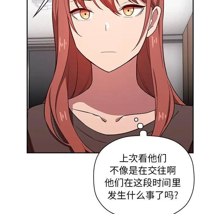 欢迎进入梦幻直播间 - 第14话 - page 73
