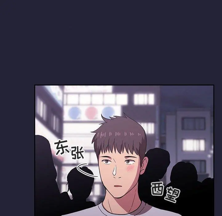 欢迎进入梦幻直播间 - 第14话 - page 80