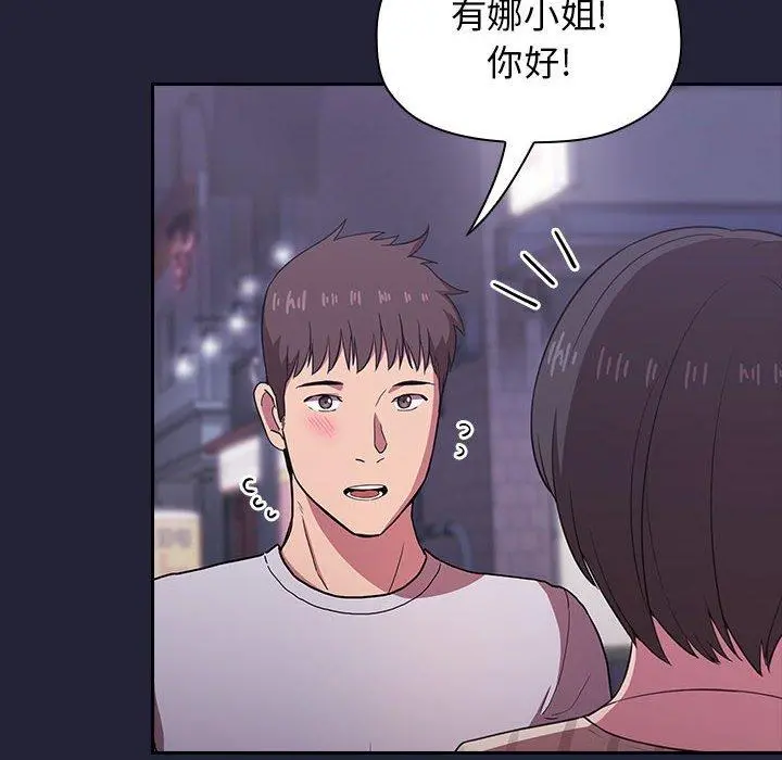 欢迎进入梦幻直播间 - 第14话 - page 84