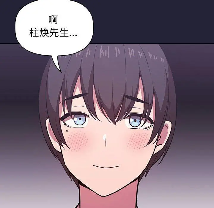 欢迎进入梦幻直播间 - 第14话 - page 86