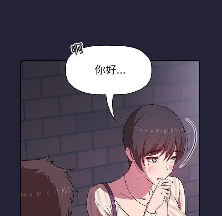 欢迎进入梦幻直播间 - 第14话 - page 88