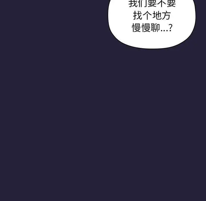 欢迎进入梦幻直播间 - 第14话 - page 90