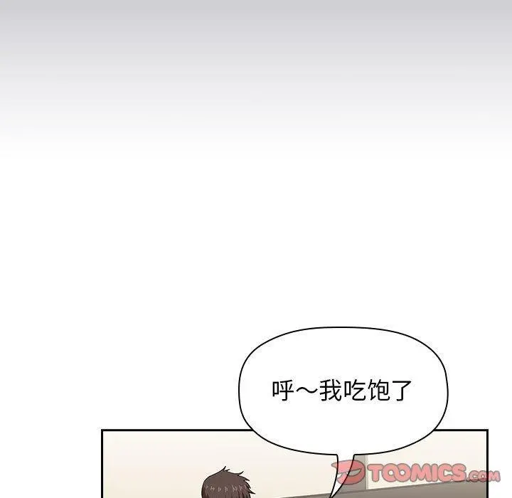 欢迎进入梦幻直播间 - 第14话 - page 93