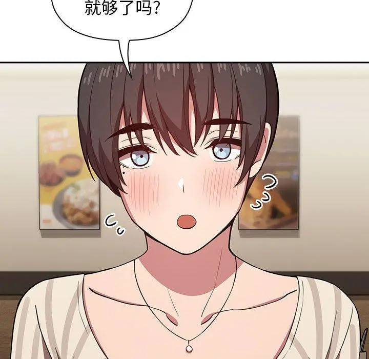 欢迎进入梦幻直播间 - 第14话 - page 96