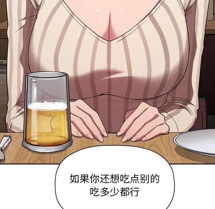 欢迎进入梦幻直播间 - 第14话 - page 97