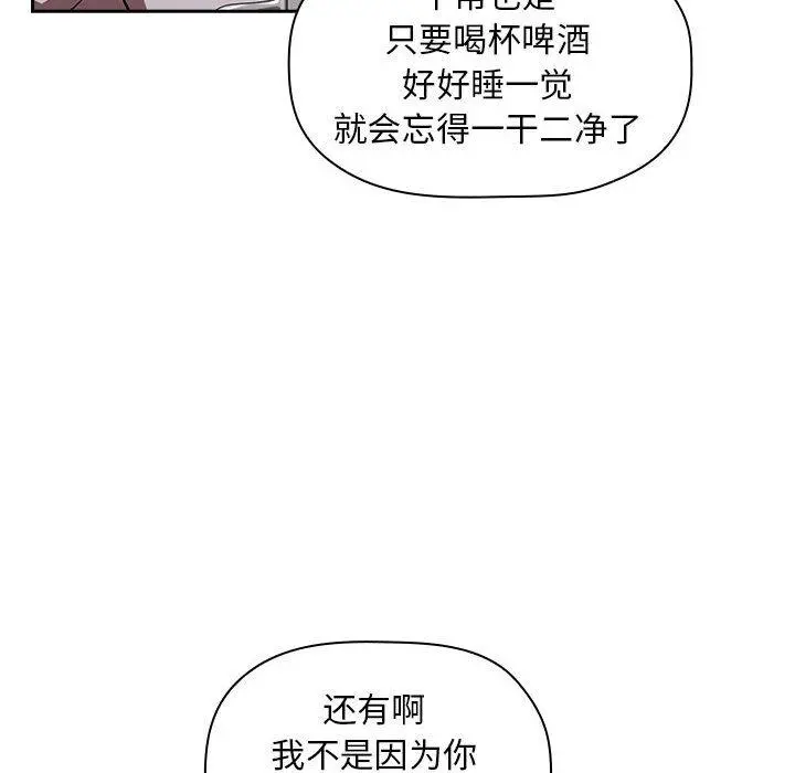 欢迎进入梦幻直播间 - 第14话 - page 100