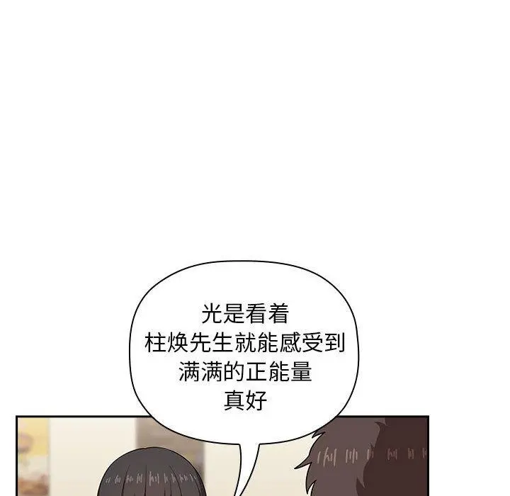 欢迎进入梦幻直播间 - 第14话 - page 106