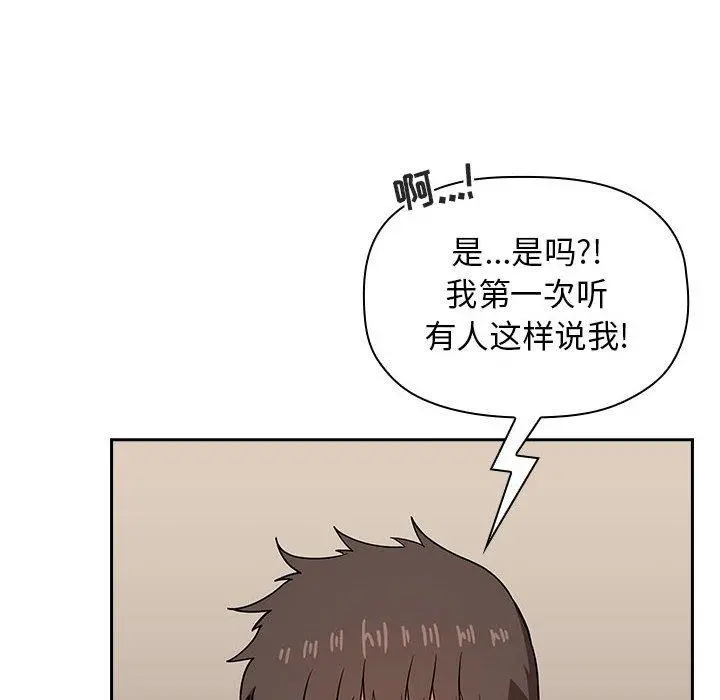 欢迎进入梦幻直播间 - 第14话 - page 108