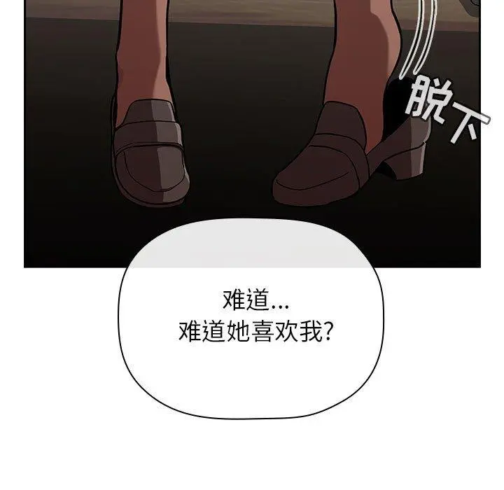 欢迎进入梦幻直播间 - 第14话 - page 113