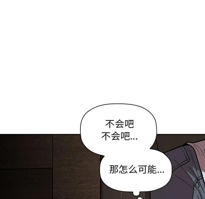 欢迎进入梦幻直播间 - 第14话 - page 114