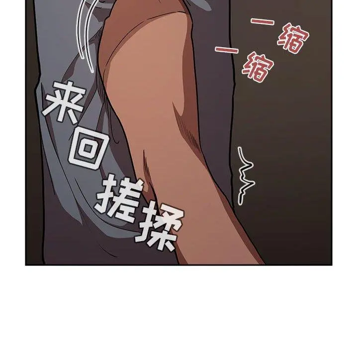 欢迎进入梦幻直播间 - 第14话 - page 118