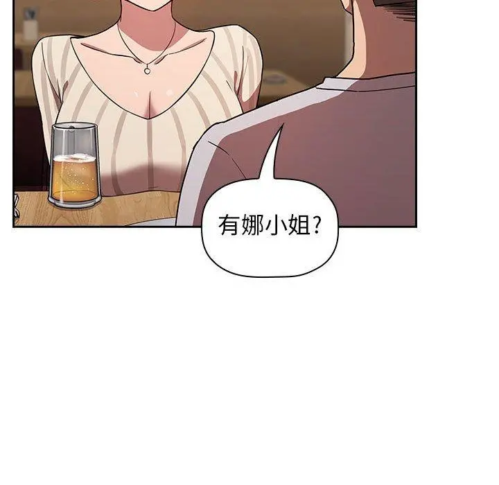 欢迎进入梦幻直播间 - 第14话 - page 120