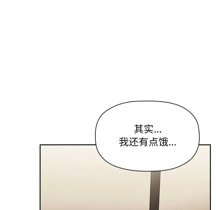 欢迎进入梦幻直播间 - 第14话 - page 125