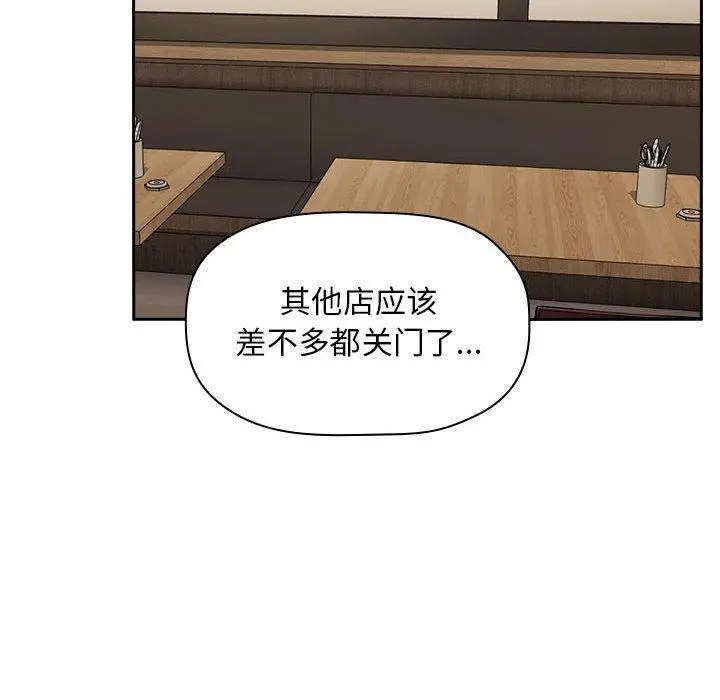 欢迎进入梦幻直播间 - 第14话 - page 126