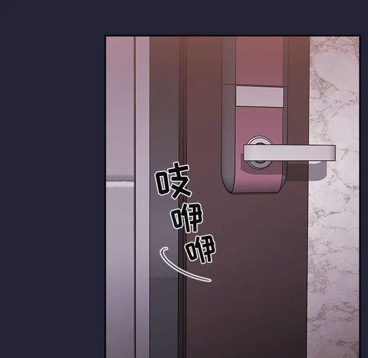 欢迎进入梦幻直播间 - 第14话 - page 136