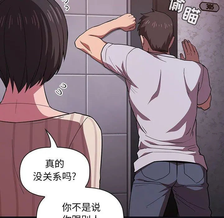 欢迎进入梦幻直播间 - 第14话 - page 138