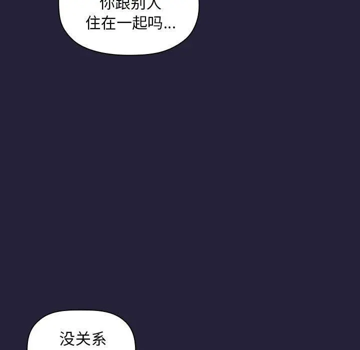 欢迎进入梦幻直播间 - 第14话 - page 139