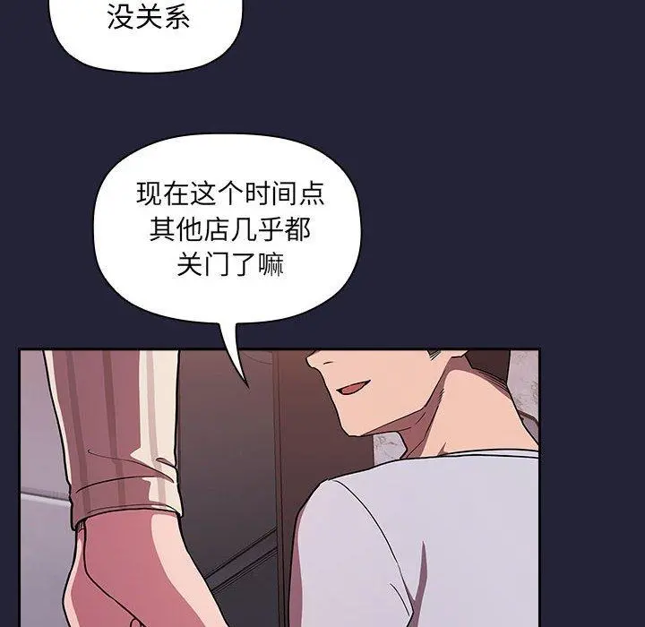 欢迎进入梦幻直播间 - 第14话 - page 140