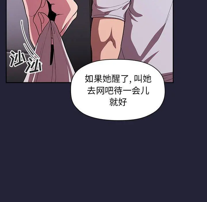 欢迎进入梦幻直播间 - 第14话 - page 141