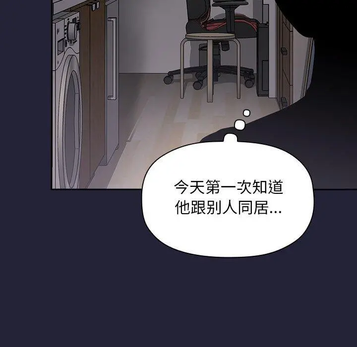 欢迎进入梦幻直播间 - 第14话 - page 143