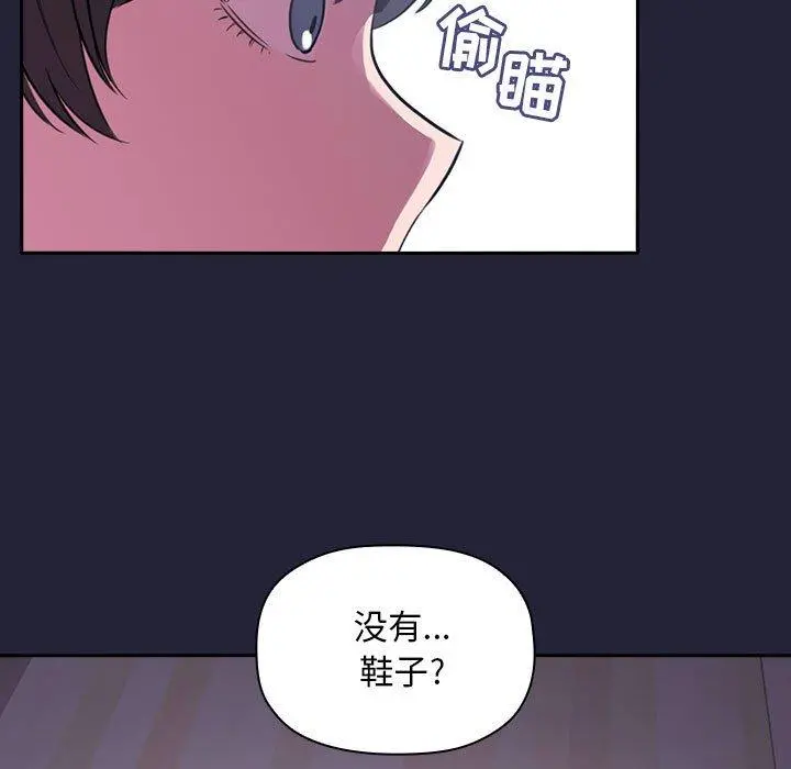 欢迎进入梦幻直播间 - 第14话 - page 145