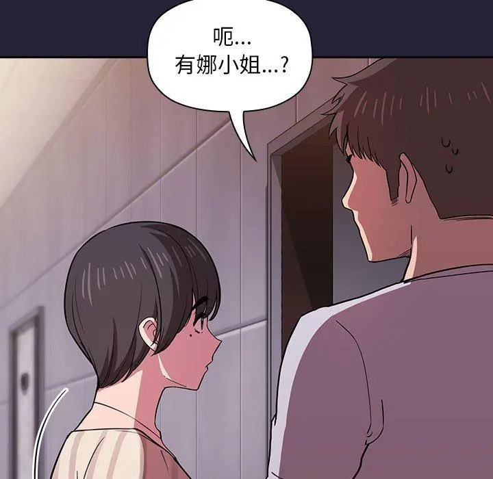 欢迎进入梦幻直播间 - 第14话 - page 149