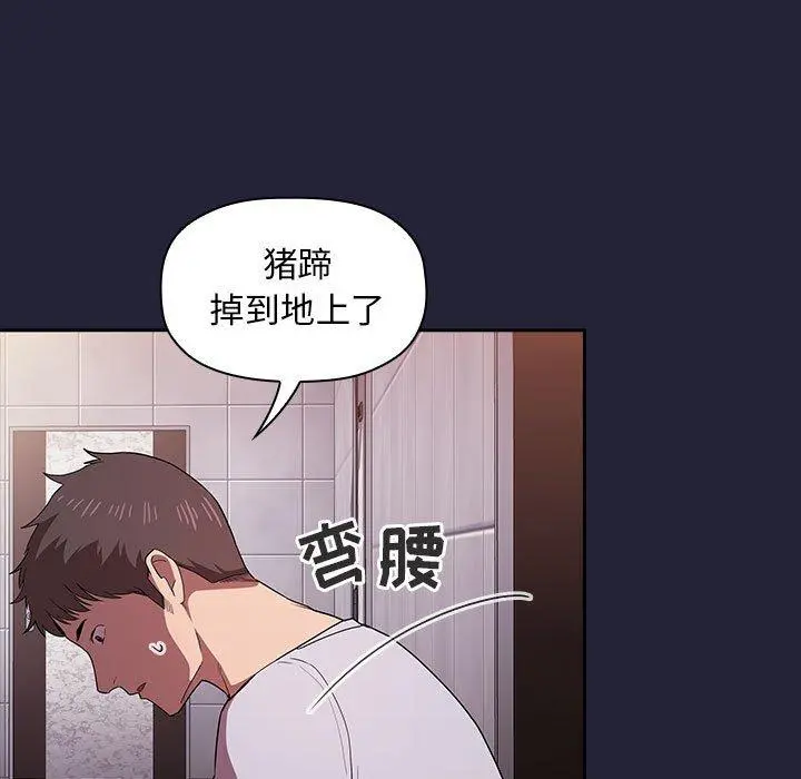 欢迎进入梦幻直播间 - 第14话 - page 151