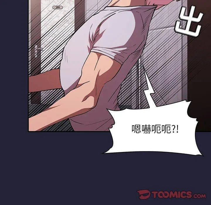 欢迎进入梦幻直播间 - 第14话 - page 153