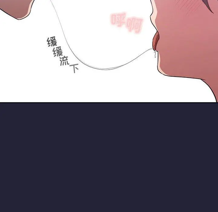欢迎进入梦幻直播间 - 第14话 - page 160