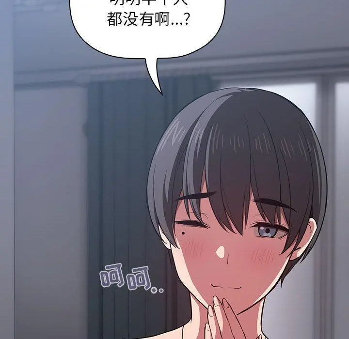 欢迎进入梦幻直播间 - 第14话 - page 162