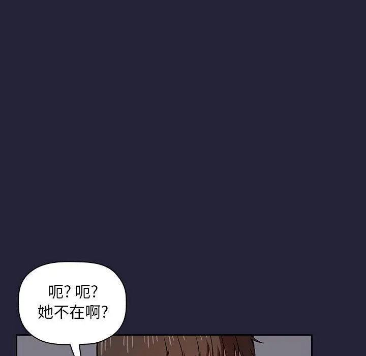 欢迎进入梦幻直播间 - 第14话 - page 164