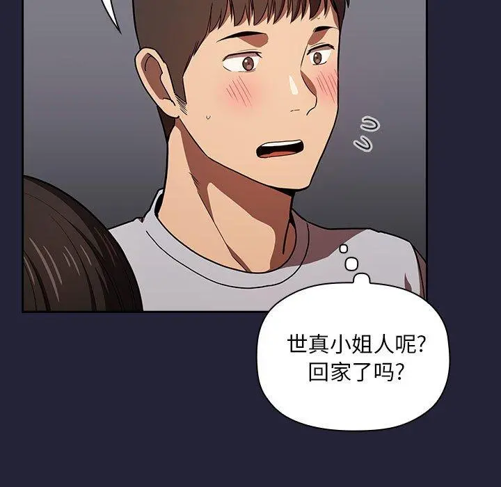 欢迎进入梦幻直播间 - 第14话 - page 165