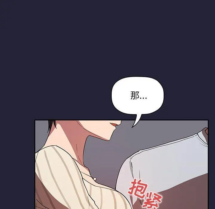 欢迎进入梦幻直播间 - 第14话 - page 166