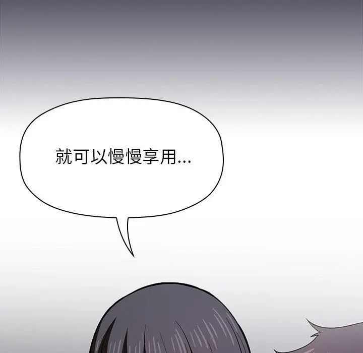 欢迎进入梦幻直播间 - 第14话 - page 169