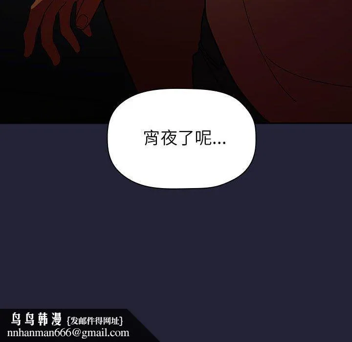 欢迎进入梦幻直播间 - 第14话 - page 172