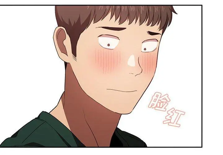 欢迎进入梦幻直播间 - 第18话 - page 2