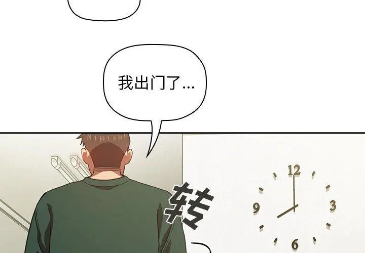 欢迎进入梦幻直播间 - 第18话 - page 4